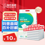海氏海诺 医用护理垫60*90cm成人婴儿护理垫大号产妇产褥垫护理垫老人一次性隔尿垫男女通用护理垫 10片