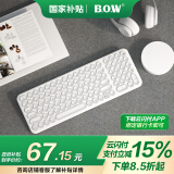 B.O.W 航世HW098SD 无线键盘鼠标套装（超薄轻音 巧克力按键 办公台式笔记本通用数字键盘） 2.4G无线单键盘【电池白】