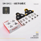 boodun 锁片兼容SHIMANO promend PROMEND山地公路车锁片自锁骑行鞋6度 6度 兼容 禧玛诺