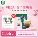 星巴克（Starbucks）多趣酷思咖啡胶囊咖啡12颗可做12杯 意式浓缩 重度烘焙黑咖啡