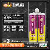 威缝美缝剂瓷砖地砖专用家用卫生间防水防霉品牌十大勾缝剂美缝胶工具 金属灰 410ml