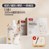 卡乐怡储奶袋母乳装奶袋吸奶器一次性母乳专用保鲜袋容量200ml乳汁奶水 接口200ml×50片+记号笔+转接头