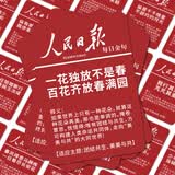 博教人民日报金句摘抄贴纸美句文摘励志文案装饰贴作文素材好词好句行李箱手机壳贴纸 每日金句64张