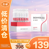 润百颜美白次抛精华液1.5mL/支x30支【临期清仓】