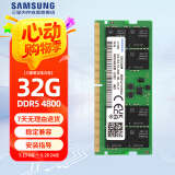 三星 SAMSUNG 笔记本内存条 32G DDR5 4800频率