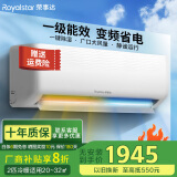 荣事达【家电补贴20%】新一级能效空调挂机 大1.5匹节能省电快速制冷独立除湿出租房宿舍卧室板房空调 大2匹 一级能效 冷暖【全铜管】 包基础安装价