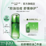 淮树金银花清颜精华液控油清痘修护油痘肌舒缓肌肤熬夜平衡水油 旗舰 60ml（祛痘修护精华）