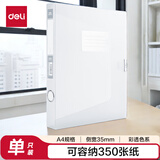 得力(deli)档案盒 35mm塑料文件盒 时尚简约彩透系列 A4财务及试卷收纳 透明63210
