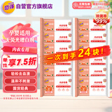 奇强除菌洗内衣肥皂家庭组合100g*24块温和不伤手婴幼儿洁净肥皂