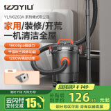 亿力 （YILI）吸尘器家用 家用开荒大吸力干湿吹一体桶吸式大功率家装美缝清洁机办公室【国家补贴】 12L注塑桶标准款+尘袋