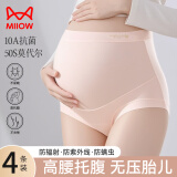 猫人【高腰莫代尔4条】孕妇内裤纯棉100%孕中晚期大码孕期专用短裤