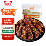 蜀道香 真味牛肉干 烧烤味88g 四川特产 肉干肉脯 休闲零食 0添加淀粉