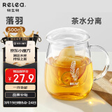 物生物（RELEA）茶杯男女士茶水分离杯玻璃杯带过滤水杯办公泡茶杯子耐高温花茶杯