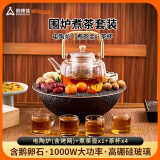 尚烤佳（Suncojia）围炉煮茶 电陶炉 煮茶炉 烧烤炉 玻璃煮茶壶 茶杯套装
