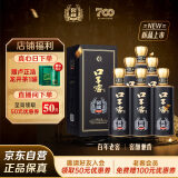 口子窖 窖藏1998 兼香型白酒 50度 500ml*6瓶 整箱装