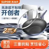 苏泊尔（SUPOR）有钛无涂层家用不粘炒锅2代轻量少油烟炒菜锅明火电磁炉通用 2代轻量版【2-4人适用】 32cm