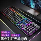 黑暗武士电脑键盘鼠标套装有线键盘电竞游戏键盘机械手感静音键鼠办公外设 ABS面板-字符发光黑色混光键盘 有线连接