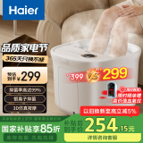 海尔（Haier）泡脚桶家用全自动按摩洗脚盆恒温加热足浴桶银离子抑菌高深桶可拆洗记忆足浴盆三八节  HQY-J341W