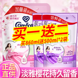 金纺柔顺剂衣物护理柔软剂精纺香味持久留香护衣色防静电补充袋套装 淡雅樱花香860g+随机500gx2袋