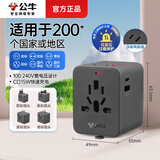 公牛（BULL）转换插头全球通用万能转换器英标/欧洲标/美标/中国香港旅行插座韩国英国马来西亚出行国标转换头 15W快充(1A1C)+2插位 L10U15深空灰