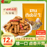 洽洽卤香熟花生258g每日坚果花生下酒小食小吃小湿煮水煮花生