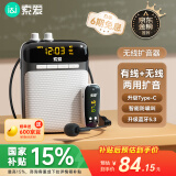 索爱（soaiy）S518FM无线小蜜蜂扩音器教师专用防啸叫喇叭U盘TF卡麦克风蓝牙音箱响户外便携式收音机Type-c  黑