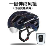 CARCROSS 自行车头盔带风镜骑行头盔眼镜一体男女山地公路单车安全帽装备 七彩灰-变色风镜 送尾灯