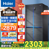 海尔（Haier）海尔冰箱478升双开门四开门十字对开门多门一级能效双变频风冷无霜大容量家用超薄电冰箱干湿分储 478升一级能效+三档变温+黑金净化+阻氧干湿分储