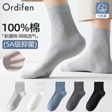欧迪芬5双装【100%棉】百棉男士袜子男休闲百搭舒适透气网眼中筒袜