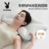 花花公子（PLAYBOY）枕头护颈枕柔软针织颈椎枕芯深度睡眠专用枕家用成人SPA分区枕
