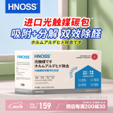 HNOSS光触媒活性炭除甲醛竹炭包新房新车除异味去甲醛家用甲醛清除