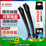 博世（BOSCH）雨刷器雨刮器雨刮片神翼进口26/21(2019年之后大众途锐/智界S7)