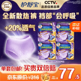 护舒宝考拉散热安睡裤32条L大码夜用卫生巾安心裤夜安裤安全裤京东自营