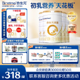 合生元（BIOSTIME）派星 幼儿配方奶粉 3段(12-36个月) 新国标 800克*4罐