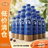 瑞幸生椰拿铁咖啡饮料300ml*15瓶装即饮低糖低脂整箱提神减脂 27年2月