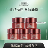 佰草集（HERBORIST）护肤礼包小样试用装合集 小样随机发 以实际收到为准 红茶面霜10g*5罐