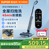 苏泊尔（SUPOR）洗地机洗拖一体全自动拖地机无线扫地机电动拖把智能洗涤机厨房客厅卧室 【咨询客服有惊喜】K2