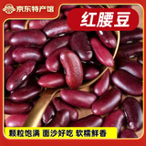 【咸丰特产馆】恩施小黄豆非转基因本地老品种传统黑豆红小豆绿豆 红腰豆2斤