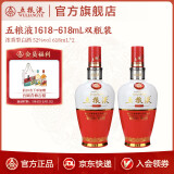 五粮液（WULIANGYE）【官方旗舰】宜宾五粮液52度1618 浓香型白酒 52度 618mL 2瓶