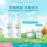 珂润（Curel）保湿洁颜泡沫150ml+控油洁颜泡沫150ml 氨基酸洁面