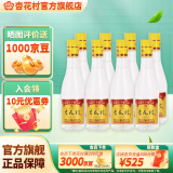 杏花村杏花 光瓶 金标 白酒 玻瓶 纯粮食酒 股份出品 清香型白酒 42度 225mL 8瓶 金标【提升版】