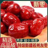 西域华腾新疆红枣若羌灰枣泡水煲汤枣子办公室休闲健康小零食干果大枣特产 2斤一等灰枣已清洗