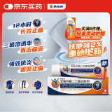 扶他林 双氯芬酸二乙胺乳胶剂 2%*50g 缓解肌肉关节疼痛软组织扭伤拉伤挫伤腰背部损伤骨关节炎治疗