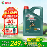 嘉实多（Castrol）磁护 全合成机油 汽机油润滑油 5W-40 SN级 4L 汽车保养