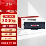 质印适用三星MLT-D1043s硒鼓SCX-3201墨盒ML1666 1861 1676碳粉盒SCX-3200 3210 3201G 3206w 3205 3208墨盒 MLT-D1043S硒鼓 大容