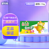 安儿乐实惠干爽纸尿片 安尔乐男女宝宝通用超薄透气新生儿婴儿尿不湿 纸尿片M码【1包22片】