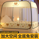 南极人（Nanjiren）蒙古包蚊帐免安装一体式全包围防摔蚊帐架1.5x2米家用防摔婴儿 可爱熊【打开即用 超大空间】 150cm*200cm*170cm 【加密帐纱】