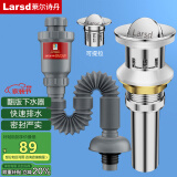 莱尔诗丹翻板面盆下水器套装 浴室柜洗脸盆洗手盆下水器下水管LD321+LD336