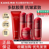 韩束红蛮腰水乳套装护肤品化妆品女补水保湿紧致抗皱淡化细纹妈妈 单品组合装：多肽胶原挚享五件套 【送到家】官方正品直发