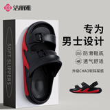 洁丽雅（Grace）外穿凉拖鞋男夏季时尚百搭旅行防滑厚底沙滩凉鞋大码 黑色  41-42